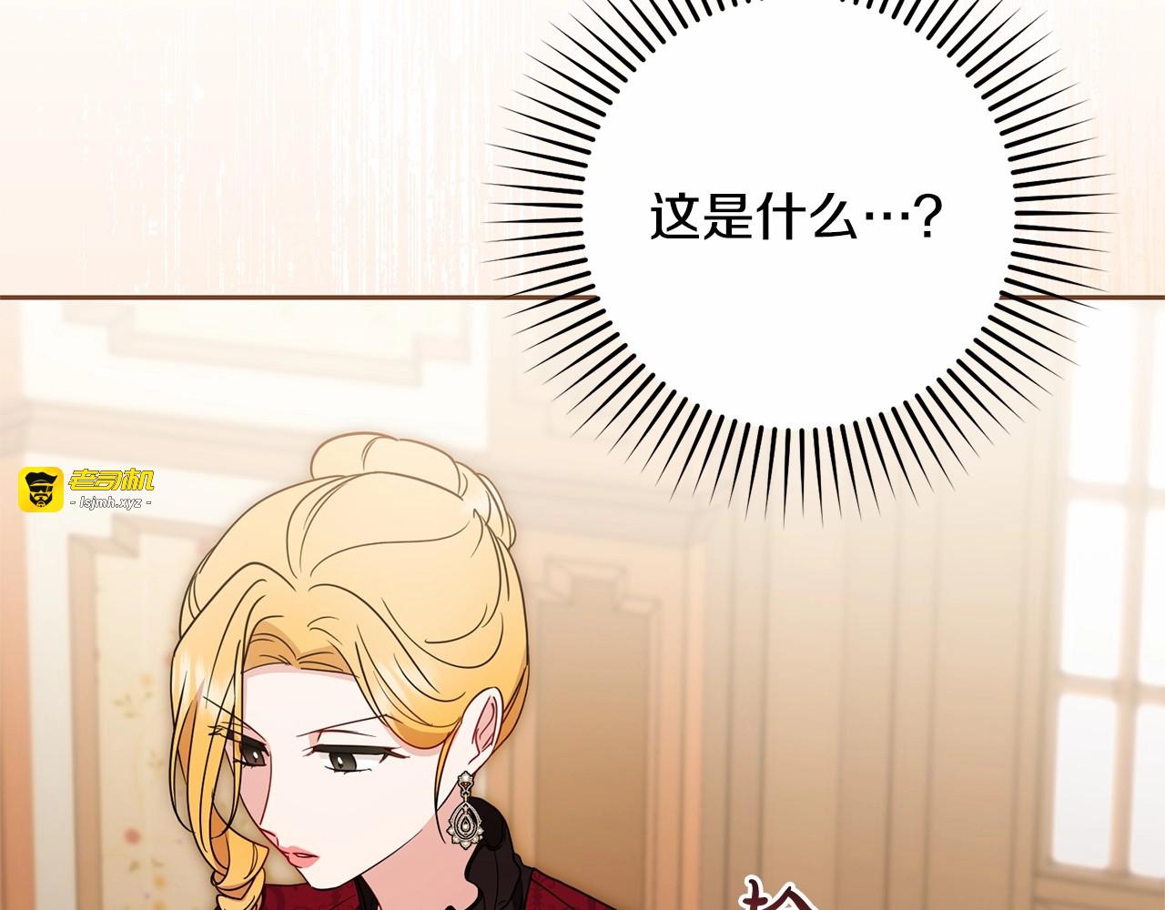 第48话 礼物 第 31 页