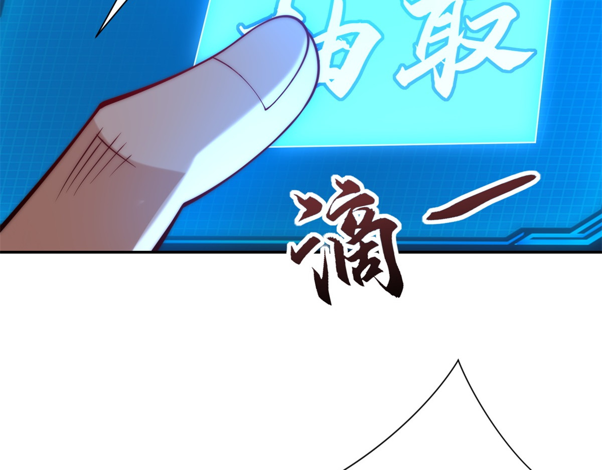 第13话 金色功法 第 8 页