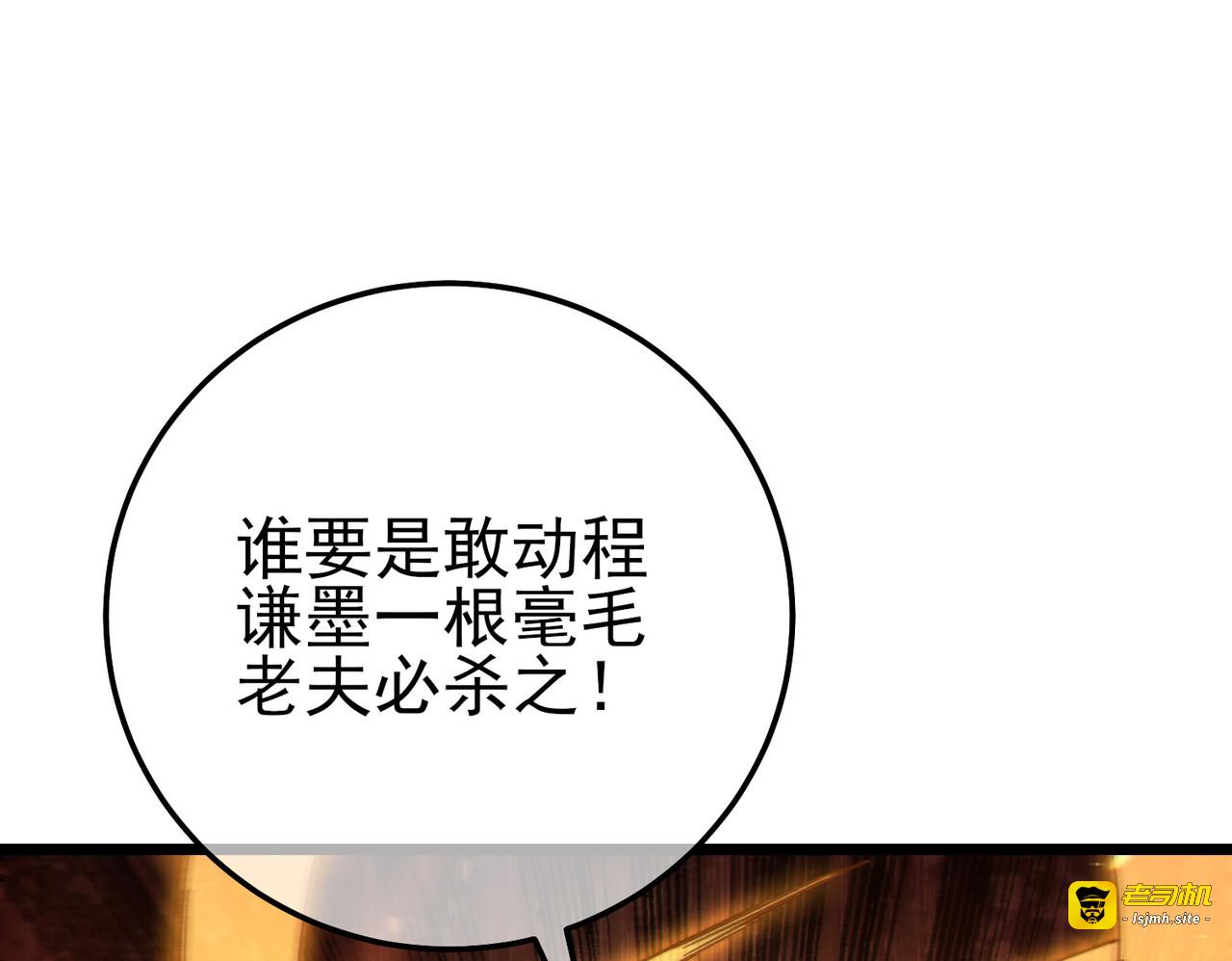 第98话 斩杀 第 147 页