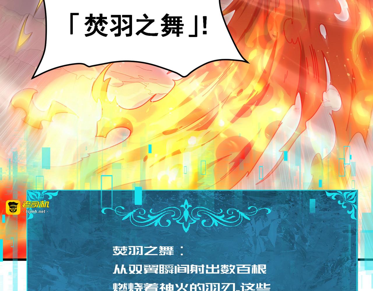 第190话 八眼神使 第 7 页