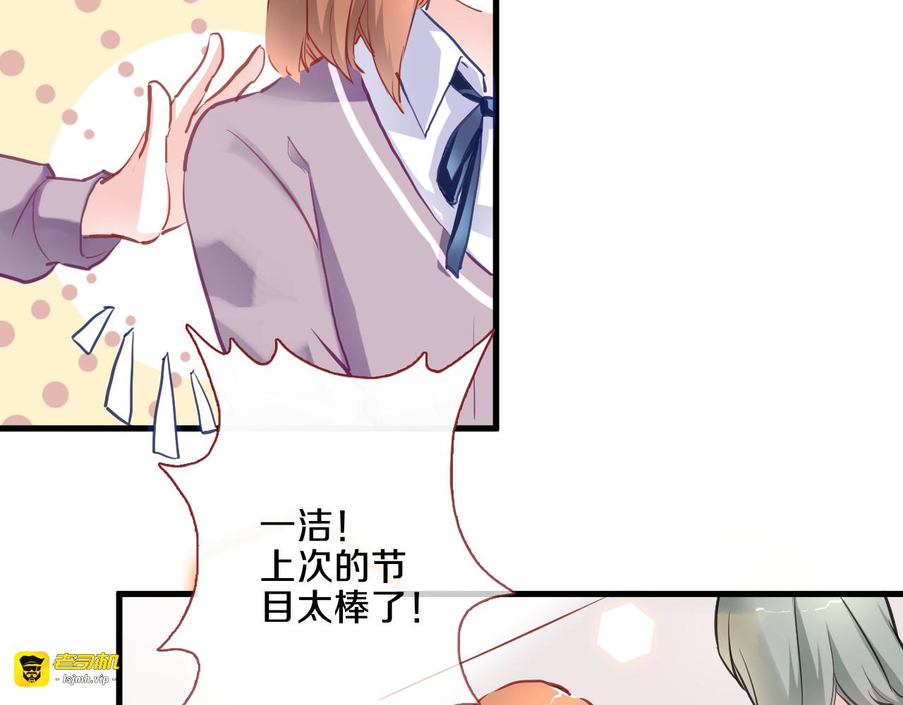 第68话 相忘于江湖 第 53 页
