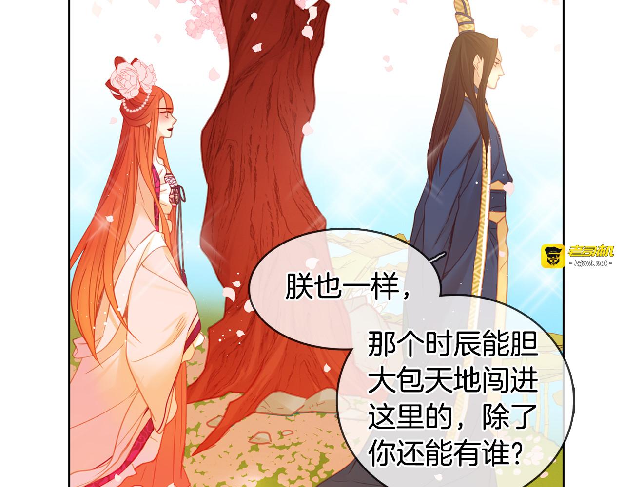 第50话 你要见我？ 第 91 页