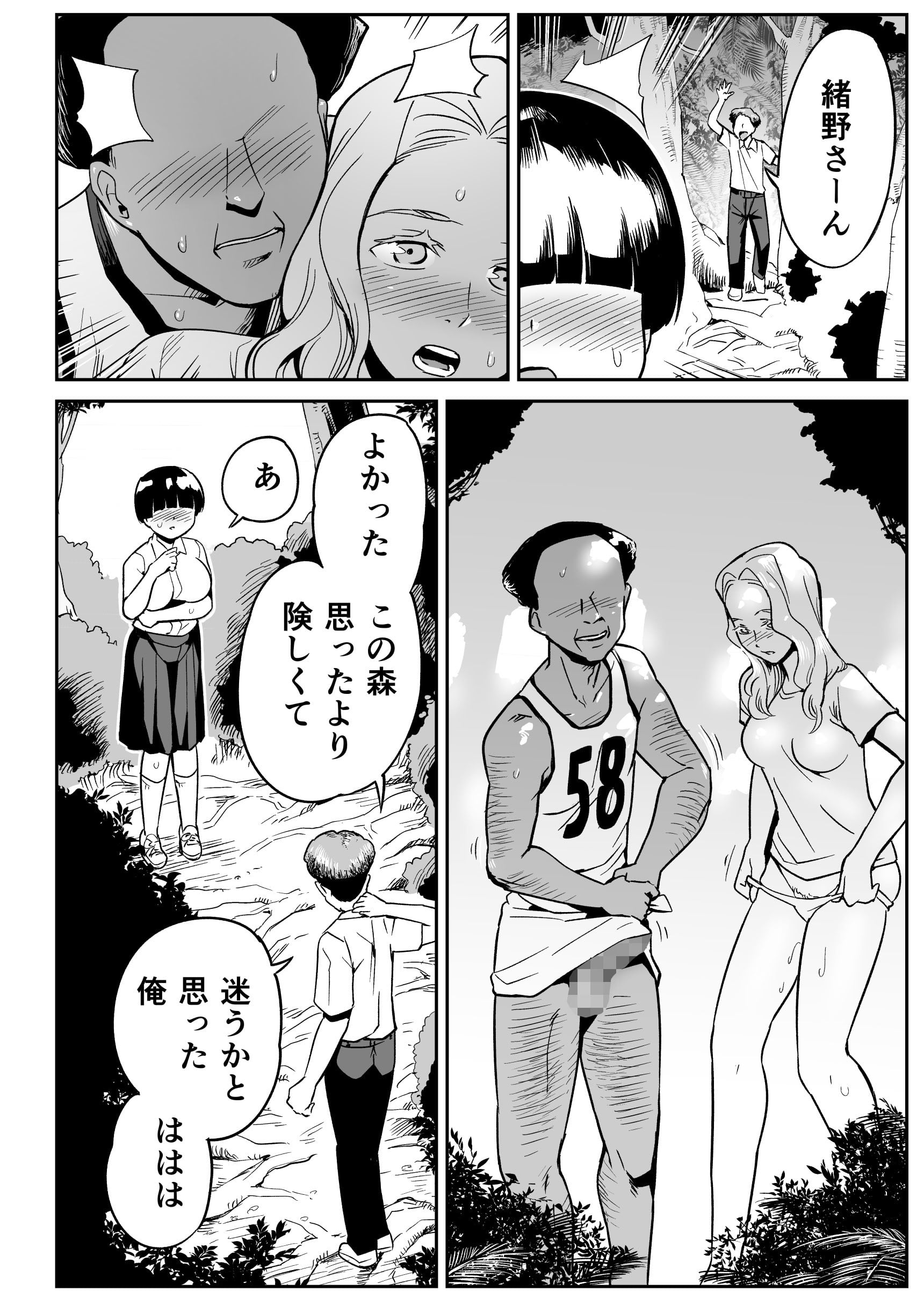 第1话 第 25 页