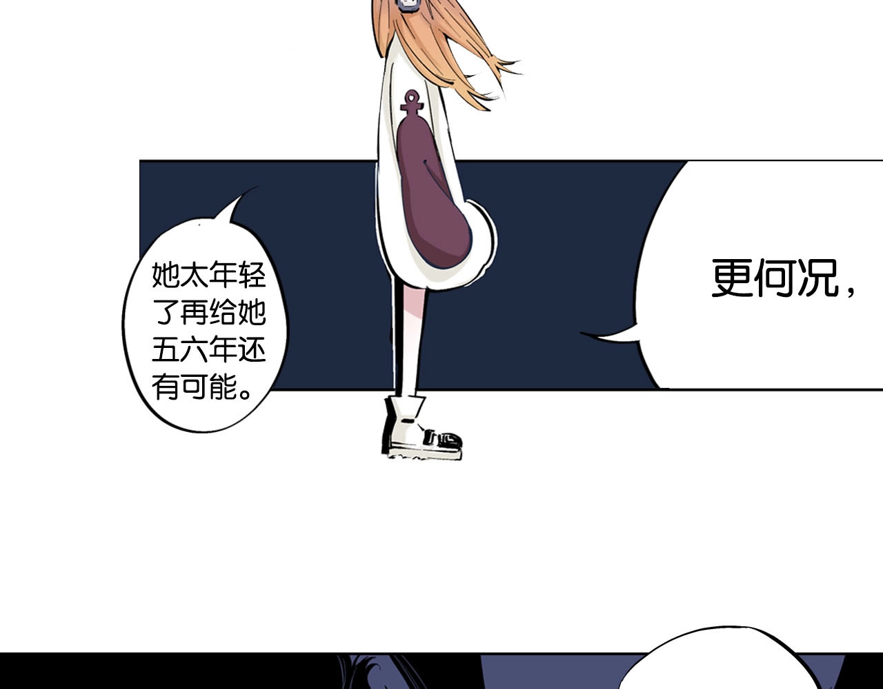 第95话 倒数时刻（四） 第 38 页