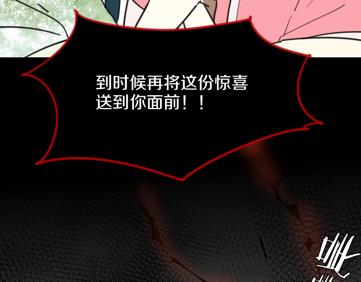 第81话 别再喜欢我了，谢谢 第 176 页