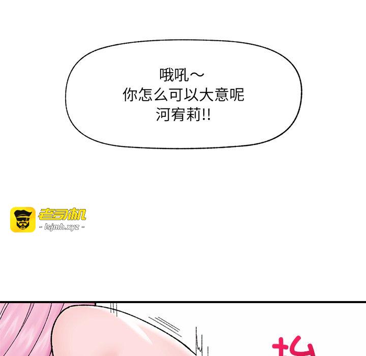 第44话 第 69 页
