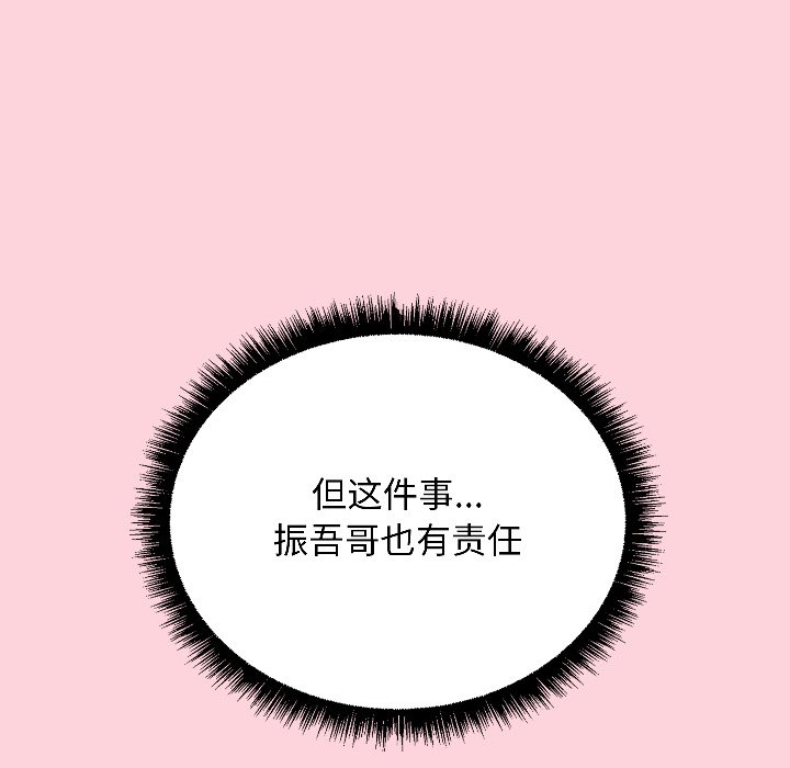 第1话 第 78 页