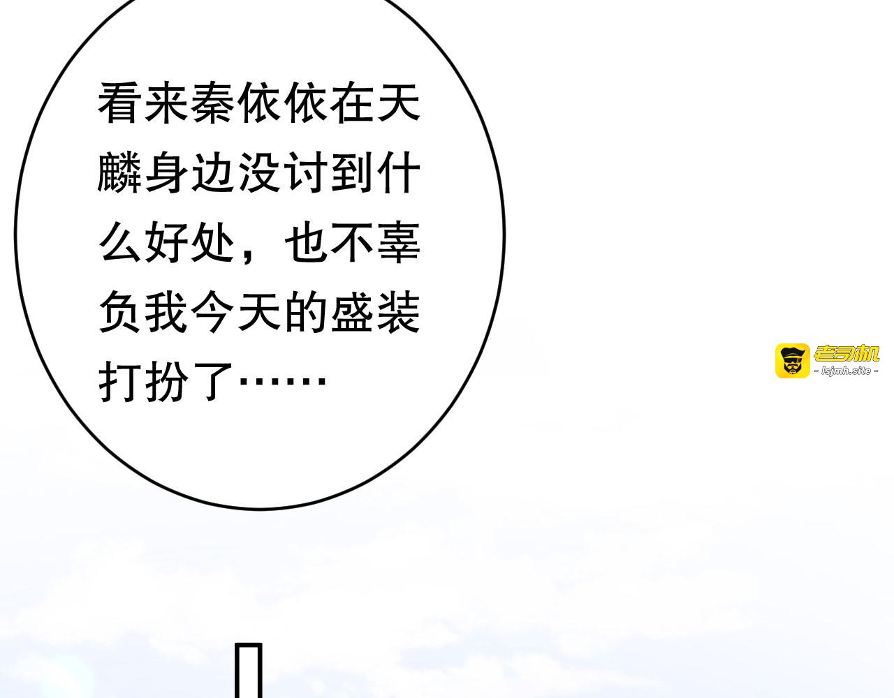 第98话 合作愉快 第 25 页