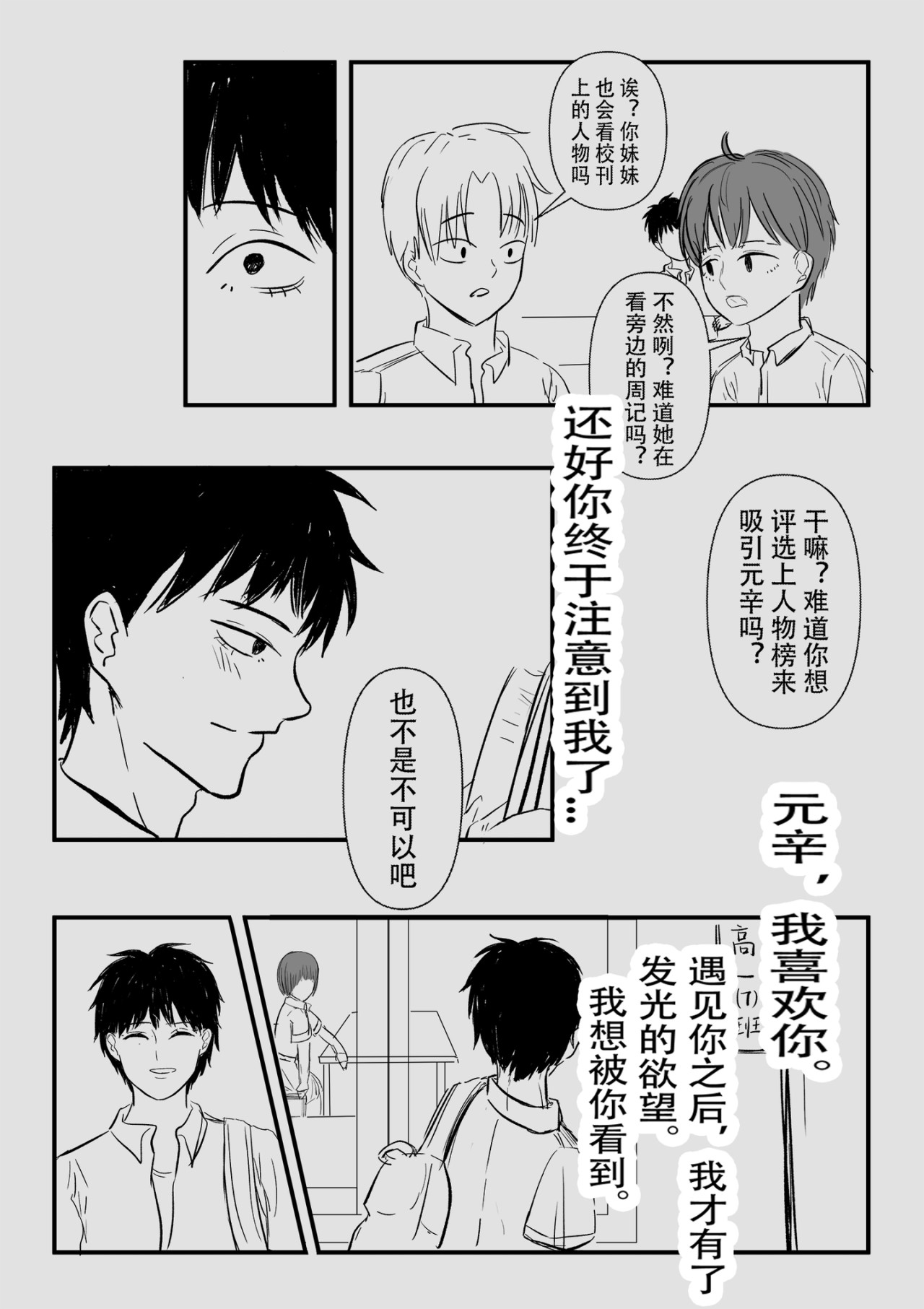 完结篇（阅读顺序右到左上到下） 第 10 页