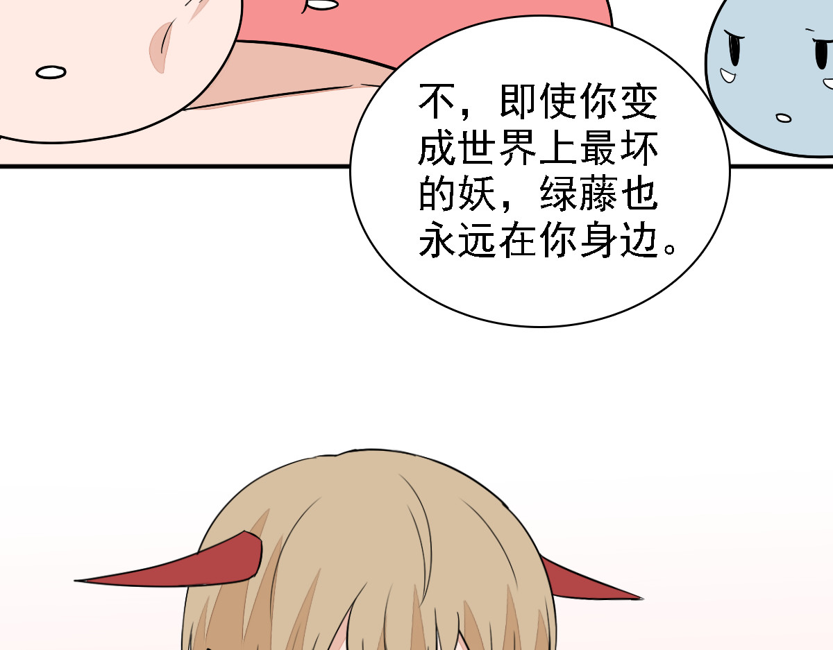 第30话 你捏我干什么！ 第 28 页