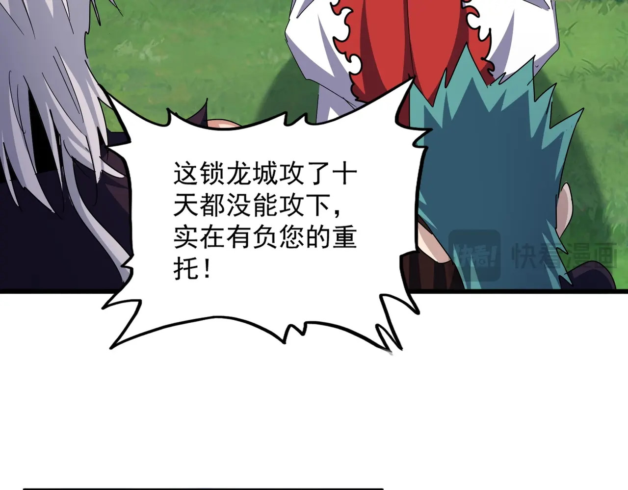 第486话 活捉冷无常！ 第 42 页