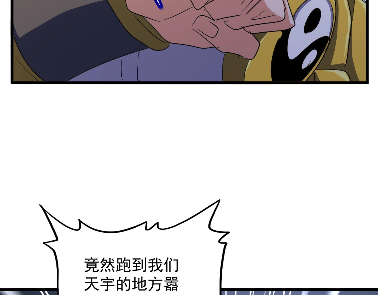 第417话 吃人辣！ 第 70 页