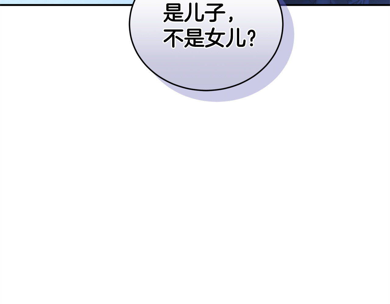 第10话 脸红了 第 260 页