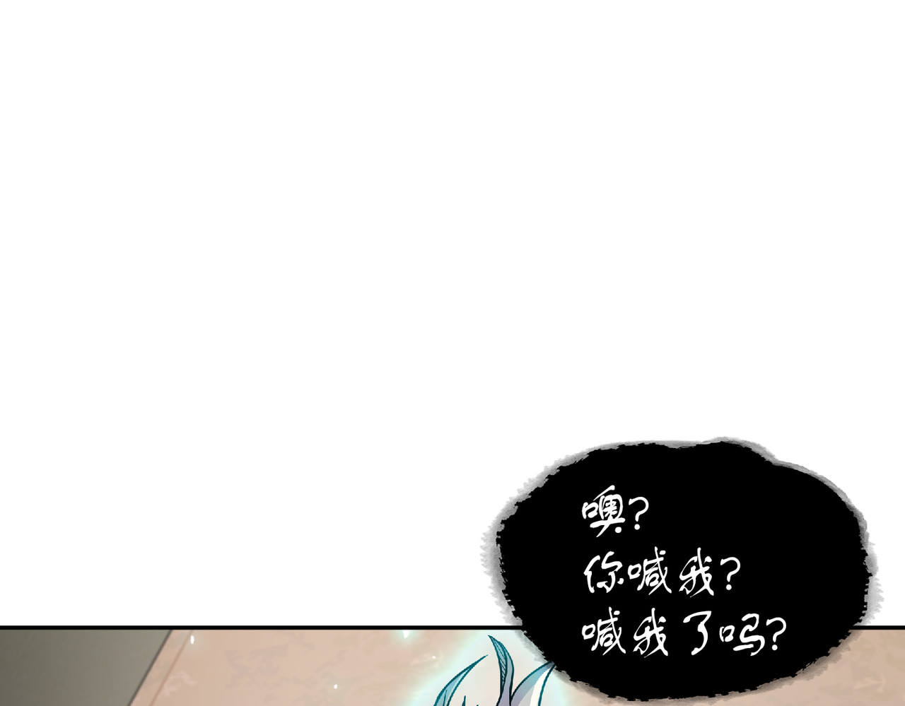 文豪间的对决 第 194 页