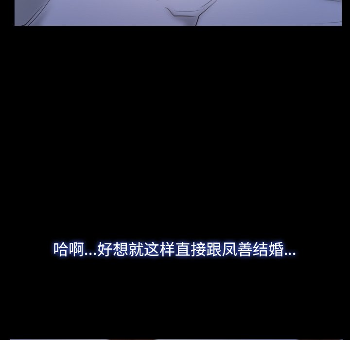 第38话 第 36 页