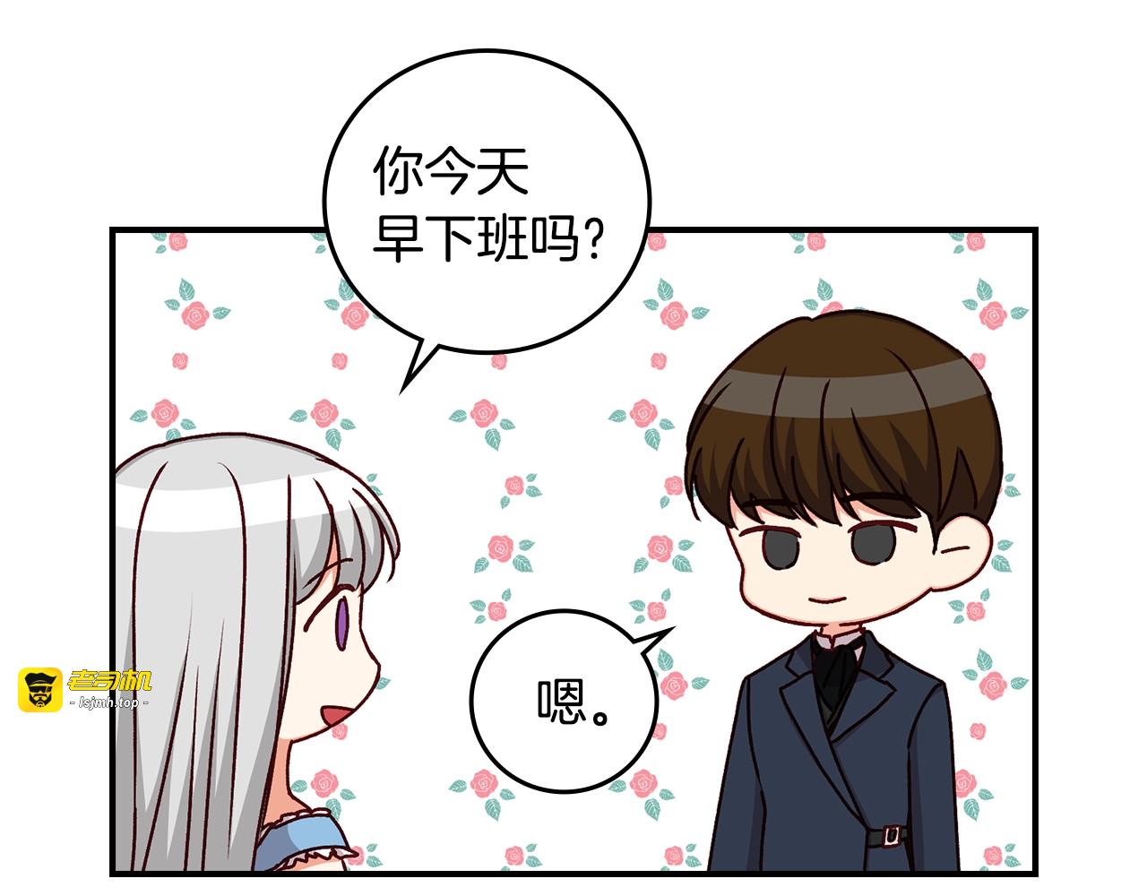 第75话 妹妹的香味 第 71 页