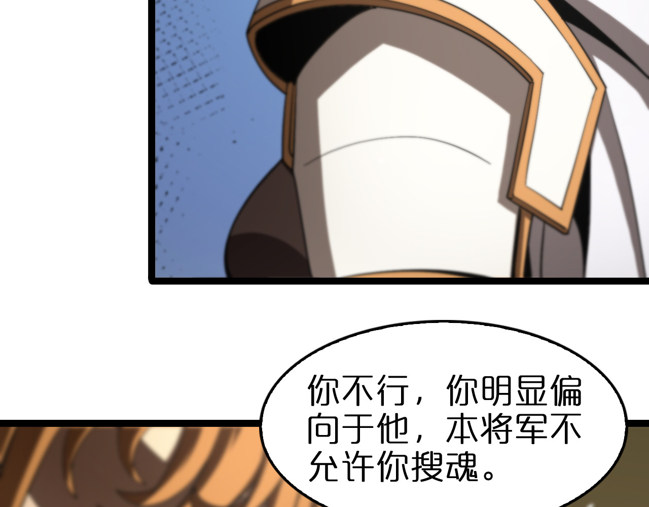 第113话 以身作则 第 30 页