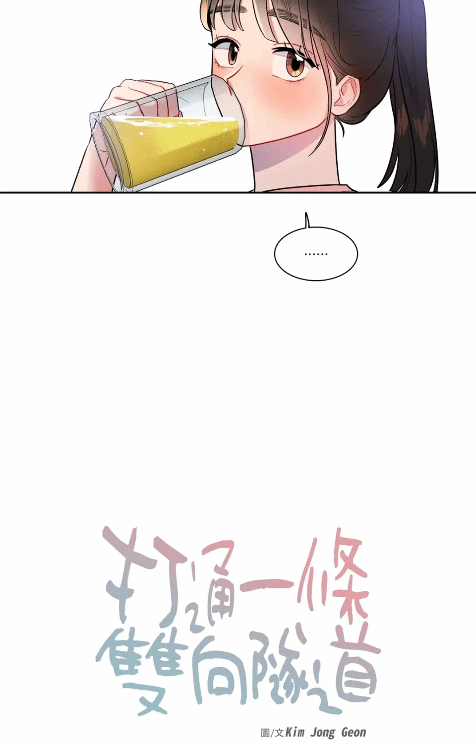 第40话 第 5 页