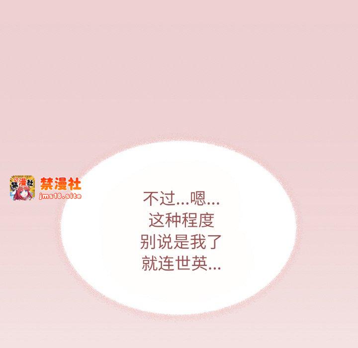 第23话 第 133 页