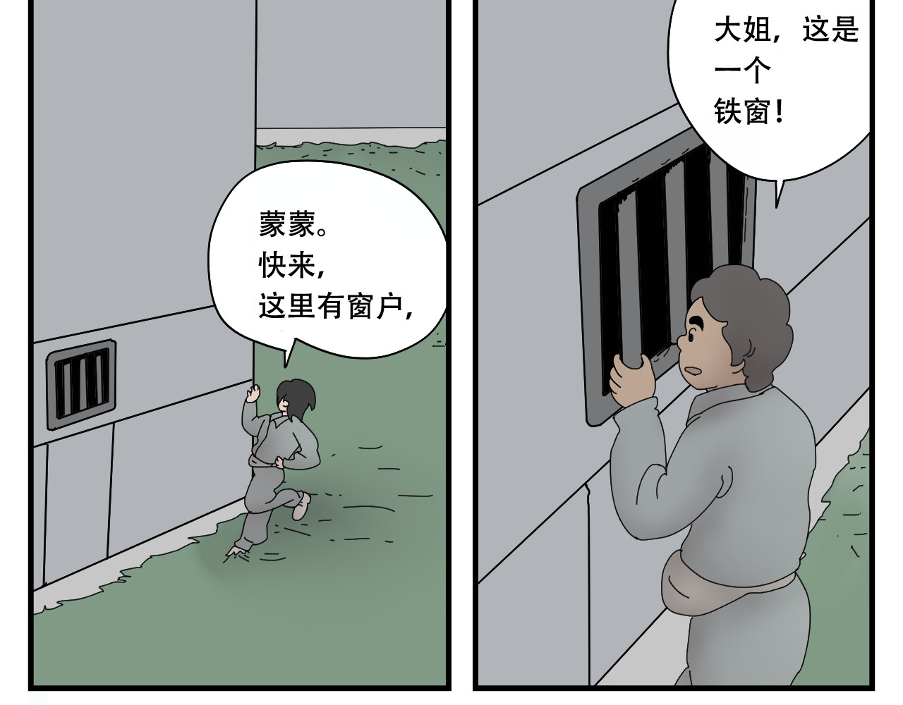 第10话    黑水 第 90 页