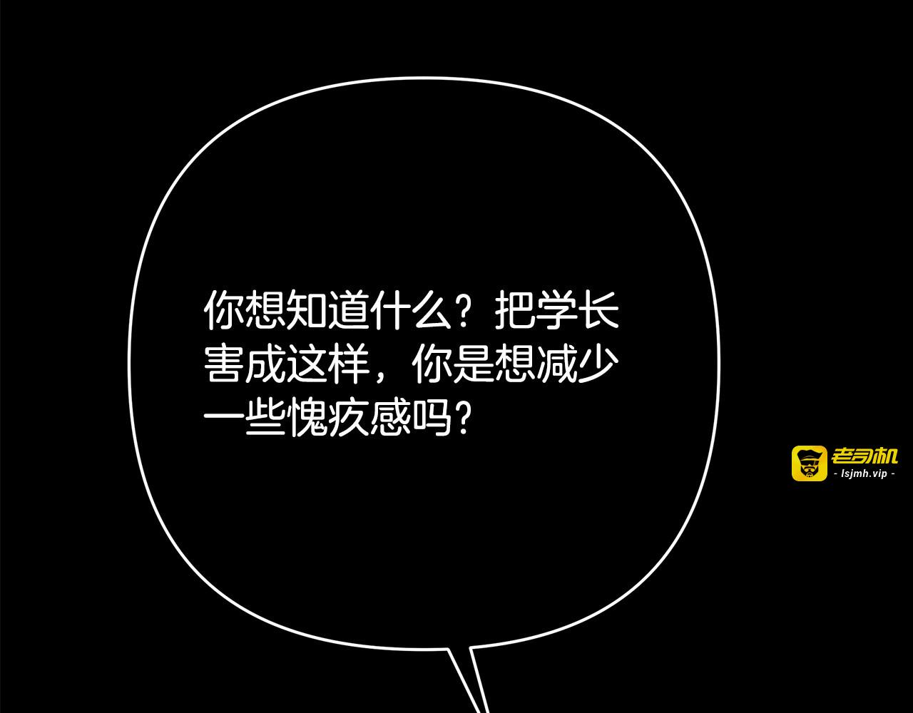 第33话 戳破当年真相 第 125 页