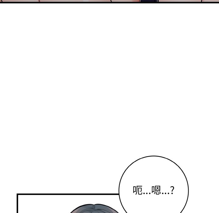 第23话 第 112 页