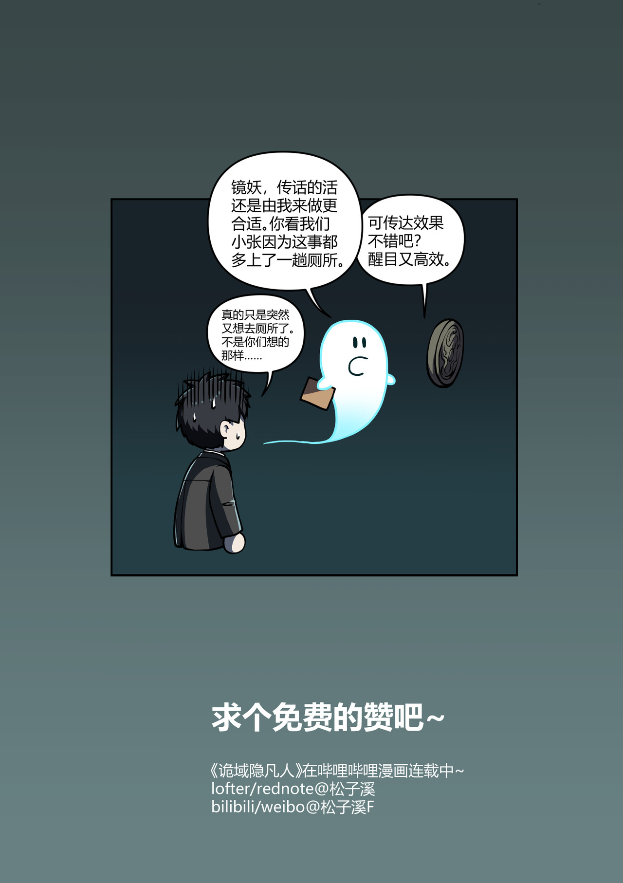 番外二 盥间异闻 第 9 页