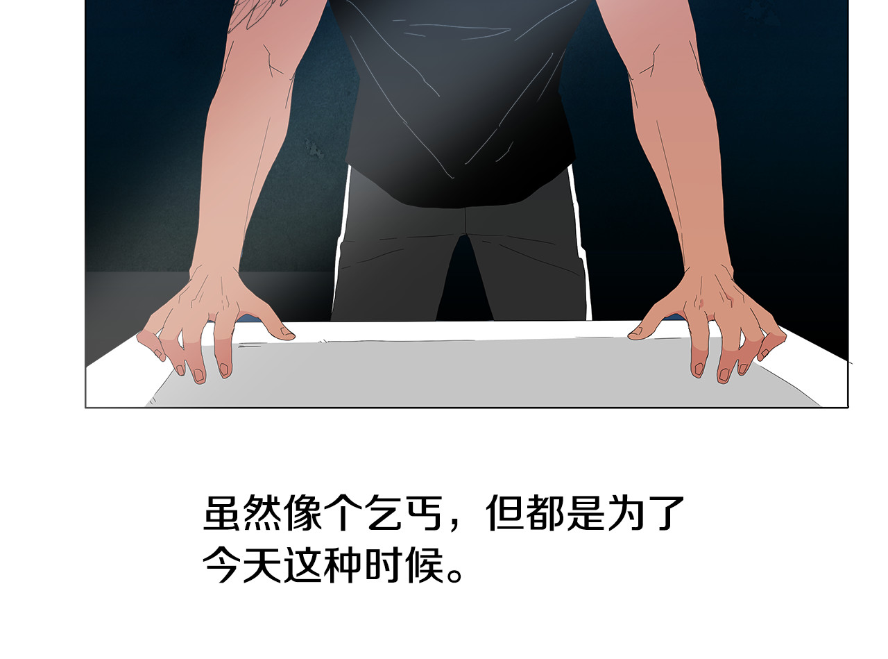 第51话 安全感 第 28 页