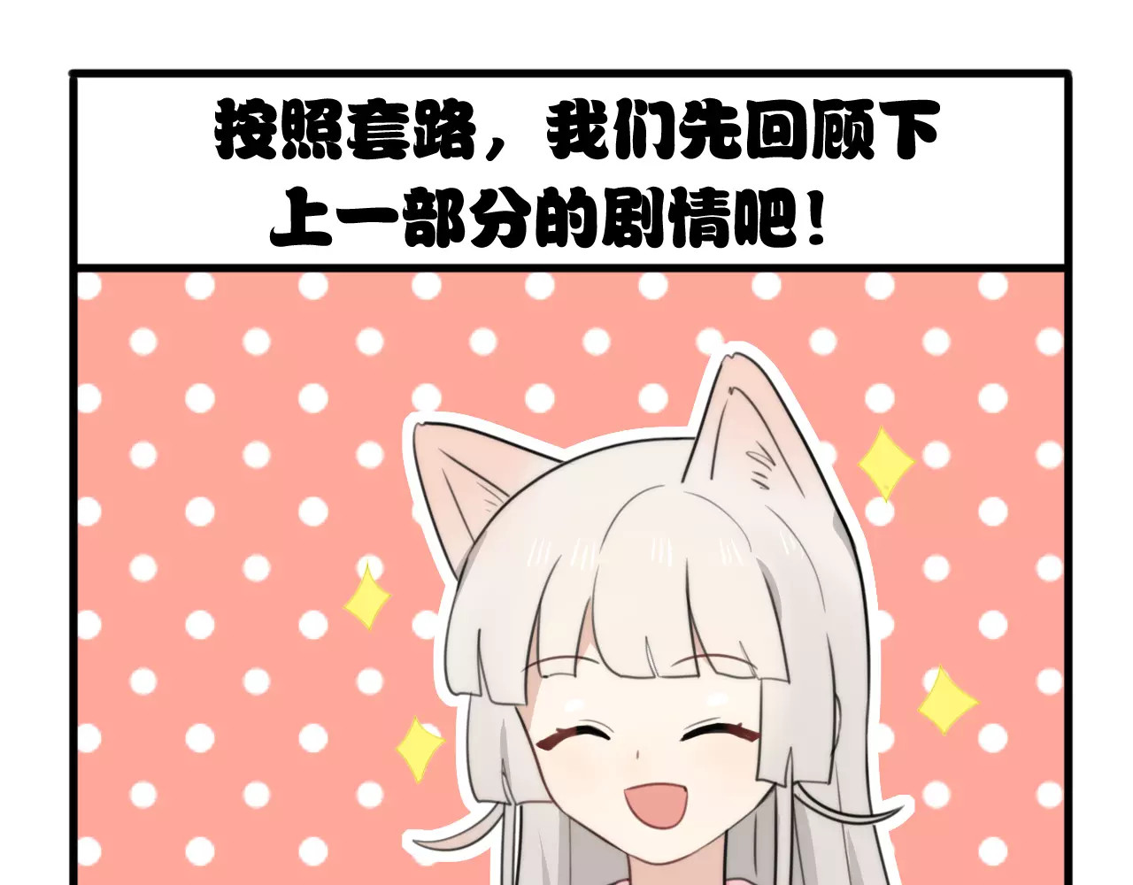 番外篇02 小剧场2 第 8 页