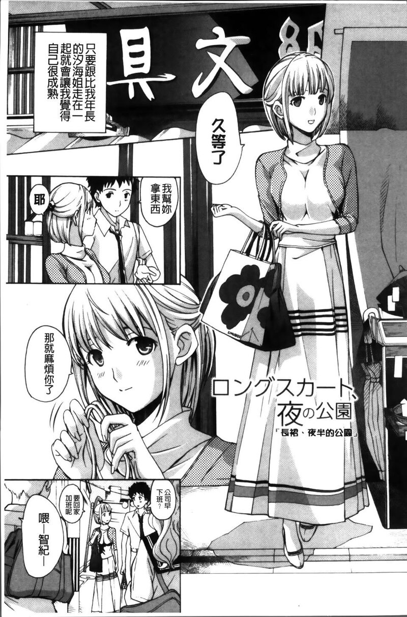 第1话 第 172 页