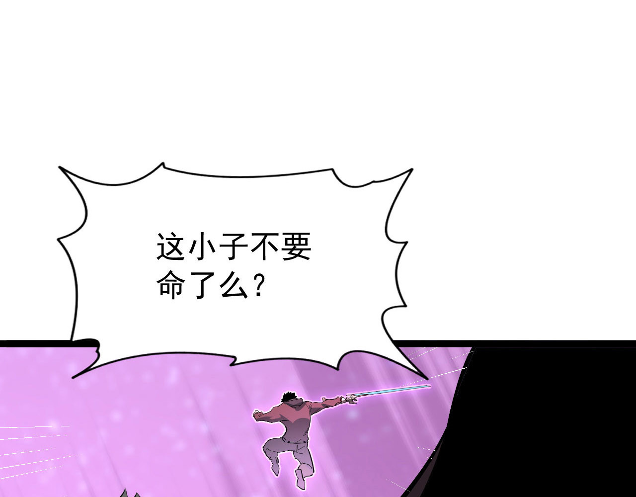 107 进击的怪兽群 第 124 页