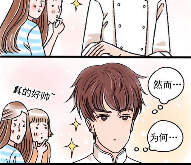 第1话 我的第一次被夺走了！ 第 50 页
