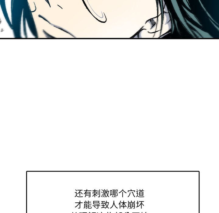 第10话 第 12 页