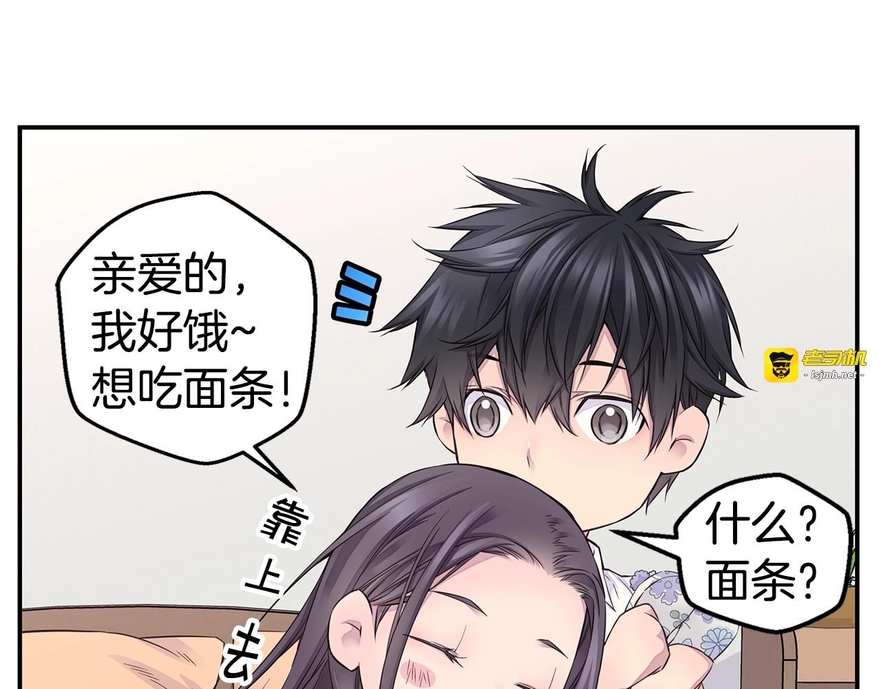 第47话 两个宝宝👶 第 67 页