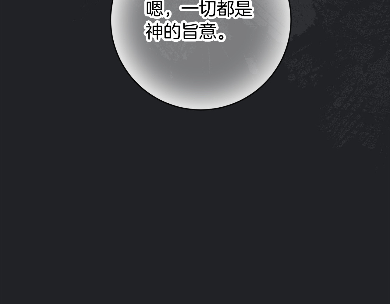 第173话 皇女的任务 第 168 页