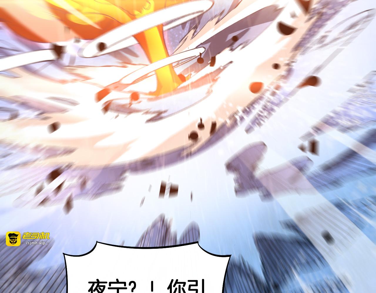 第60话 海兽潮爆发 第 139 页