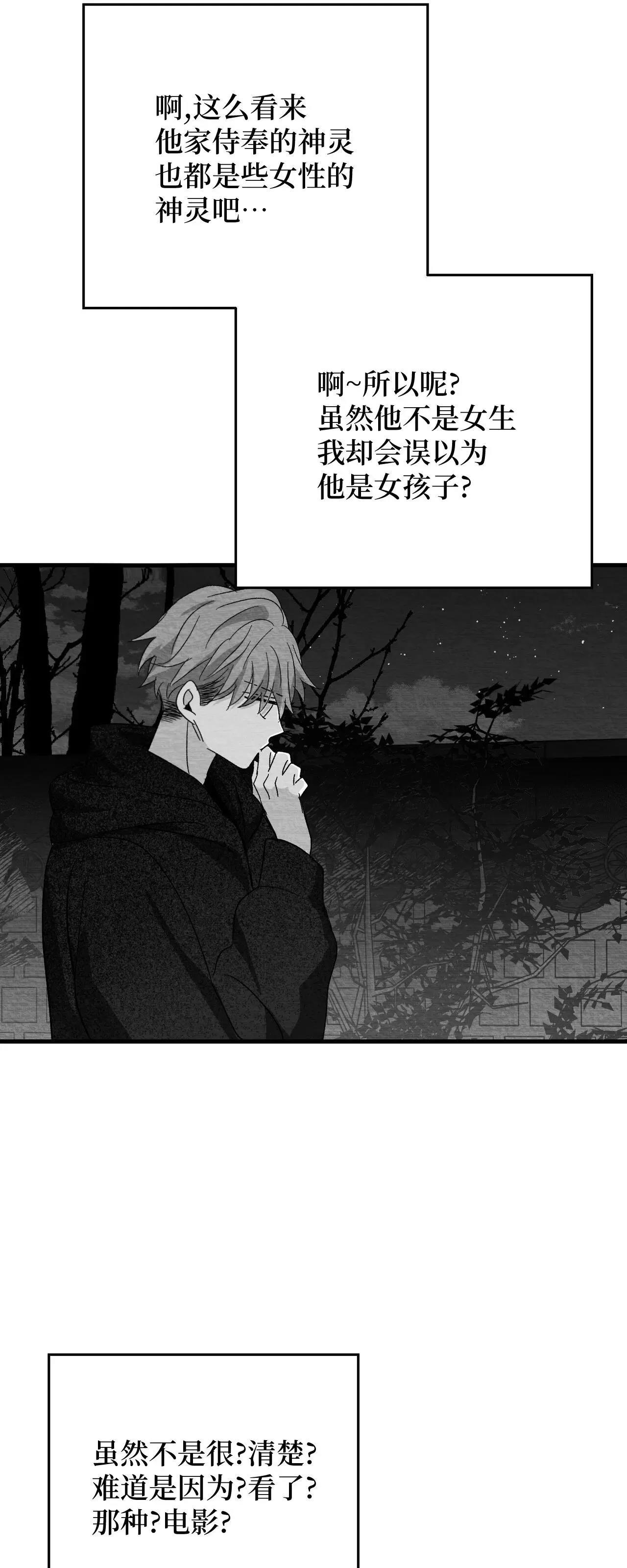 第27话 第 12 页