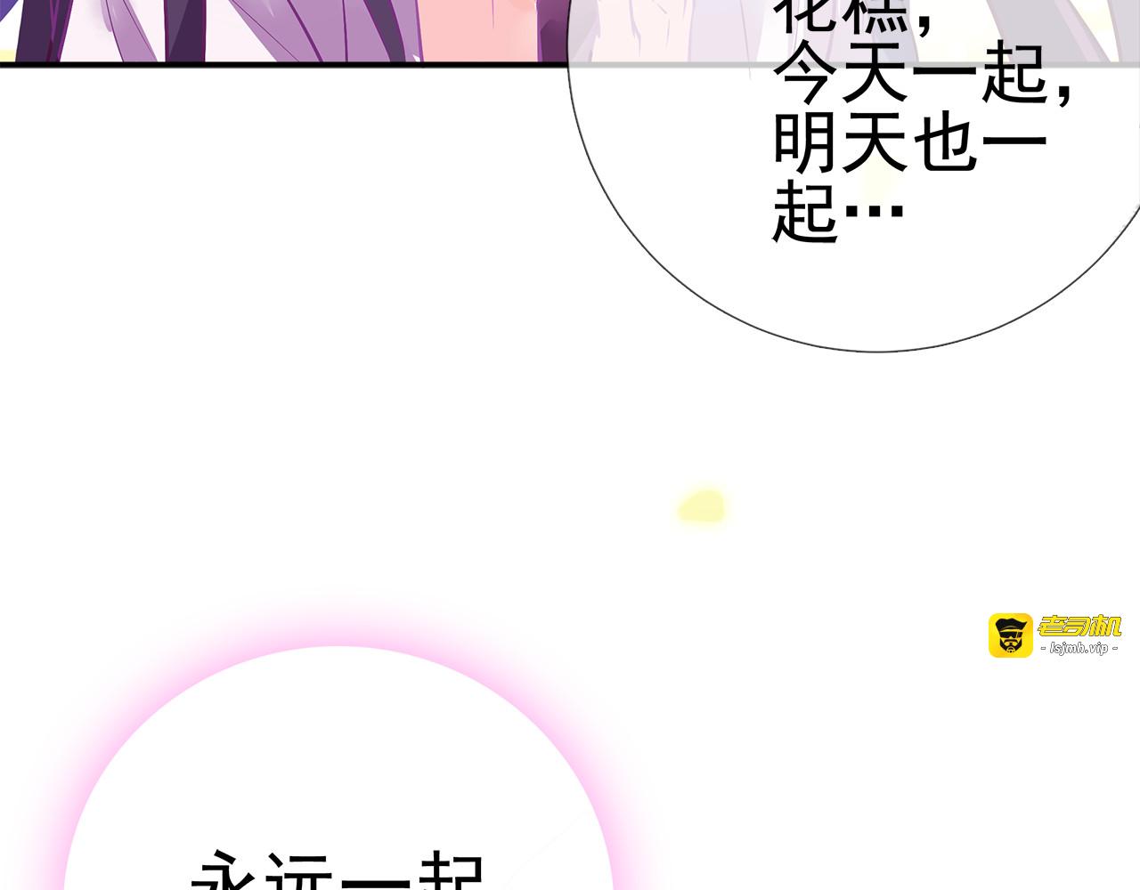 第2话 云外天 第 47 页