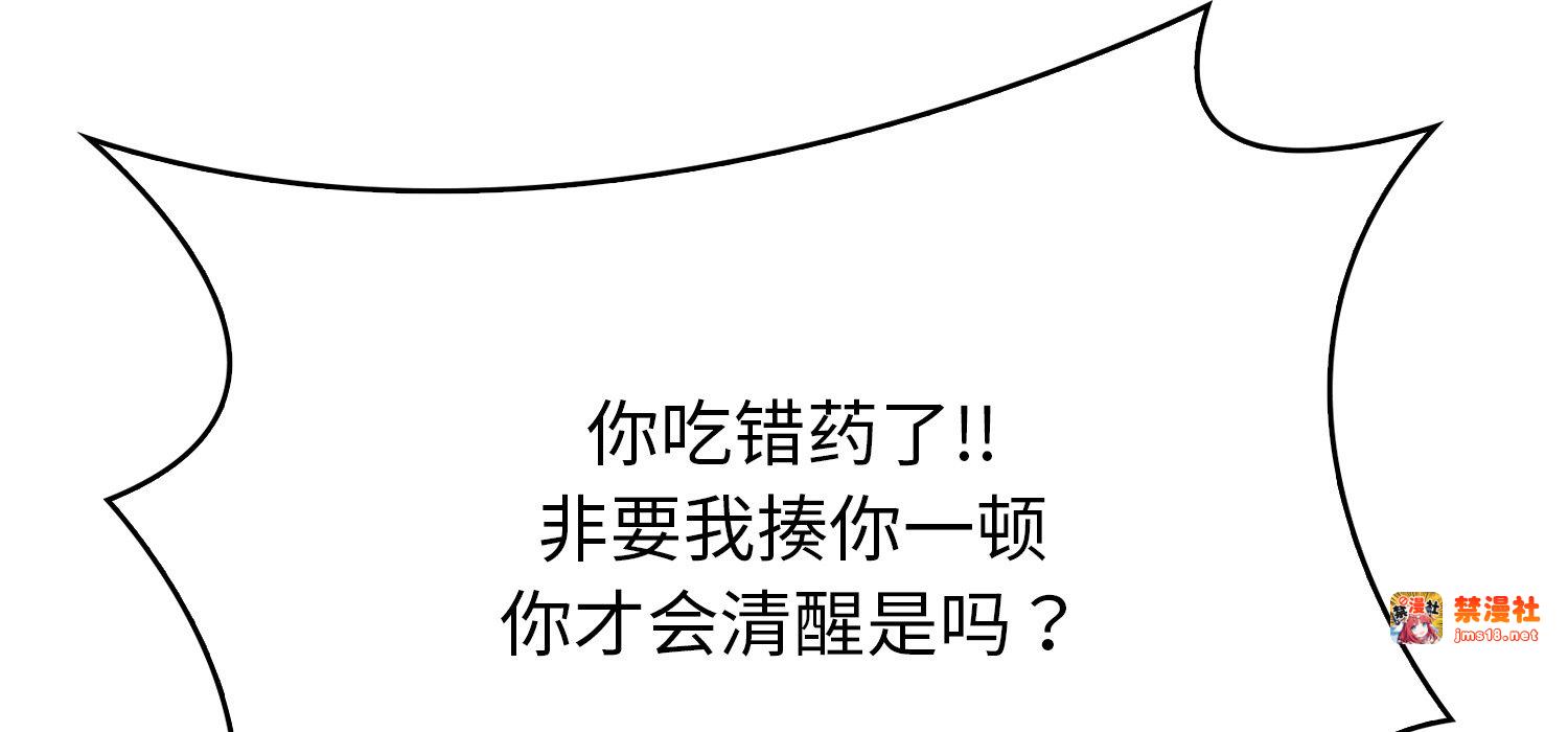 第11话 第 59 页
