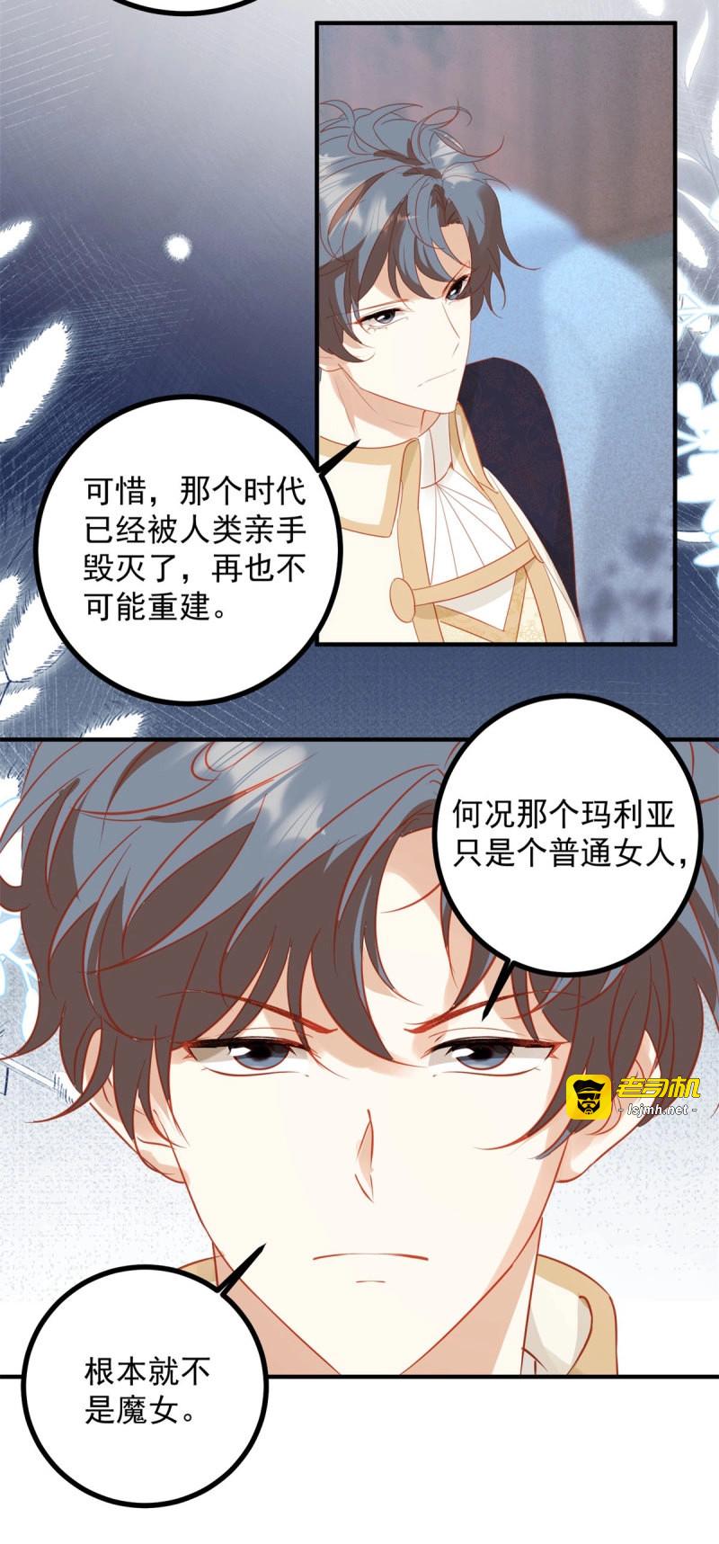 第97话 第96话 你愿意帮我吗 第 13 页