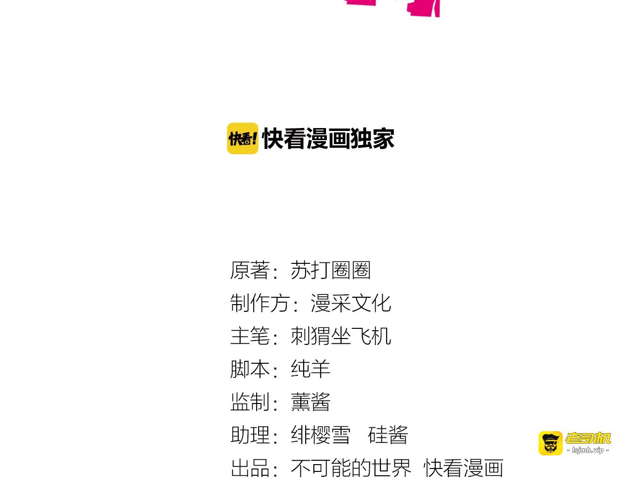 第49话 传说中的血光之灾 第 3 页