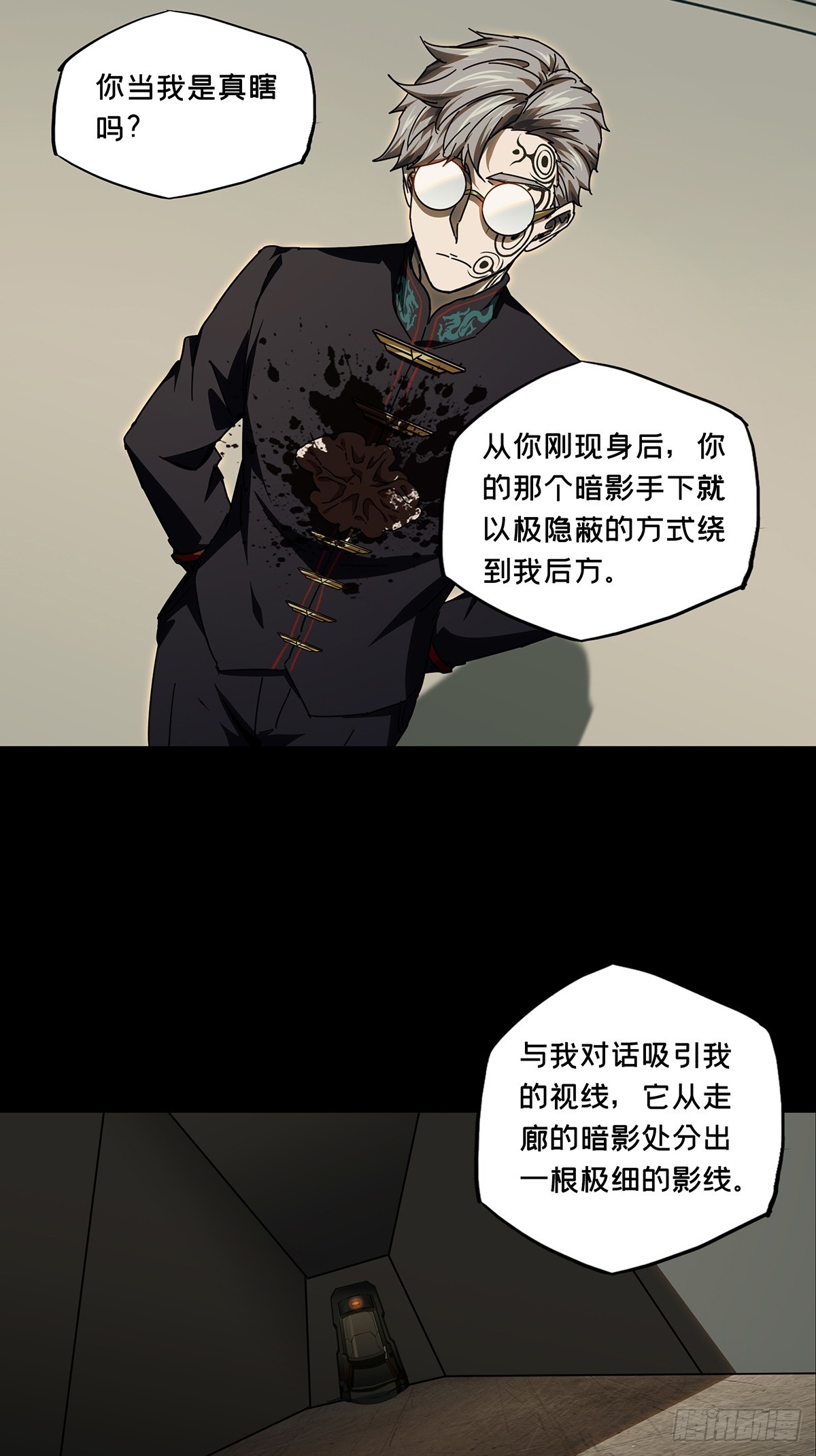 第二百九十五章/强敌上 第 6 页