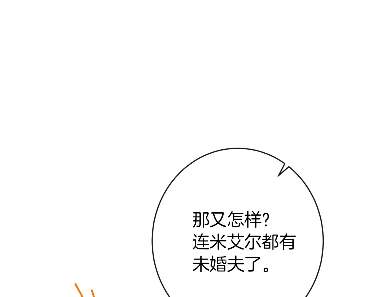 第56话 决定离开 第 10 页