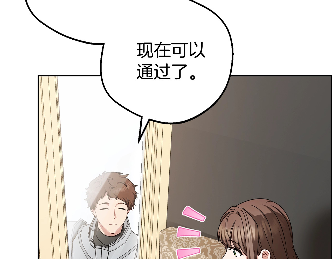 第73话 自恋 第 154 页