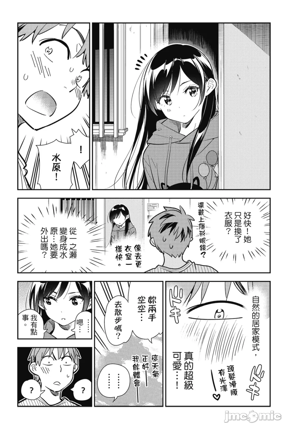 第33话 第 156 页