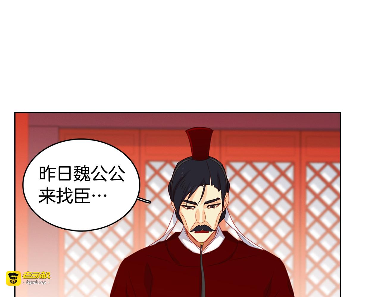 第67话 不敢置信 第 27 页