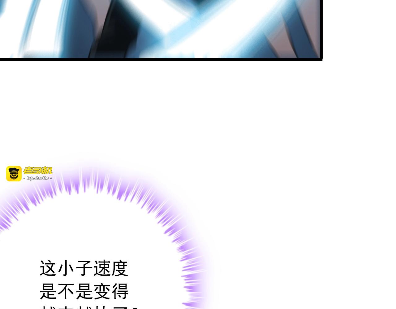 第112话 打爆你！ 第 19 页