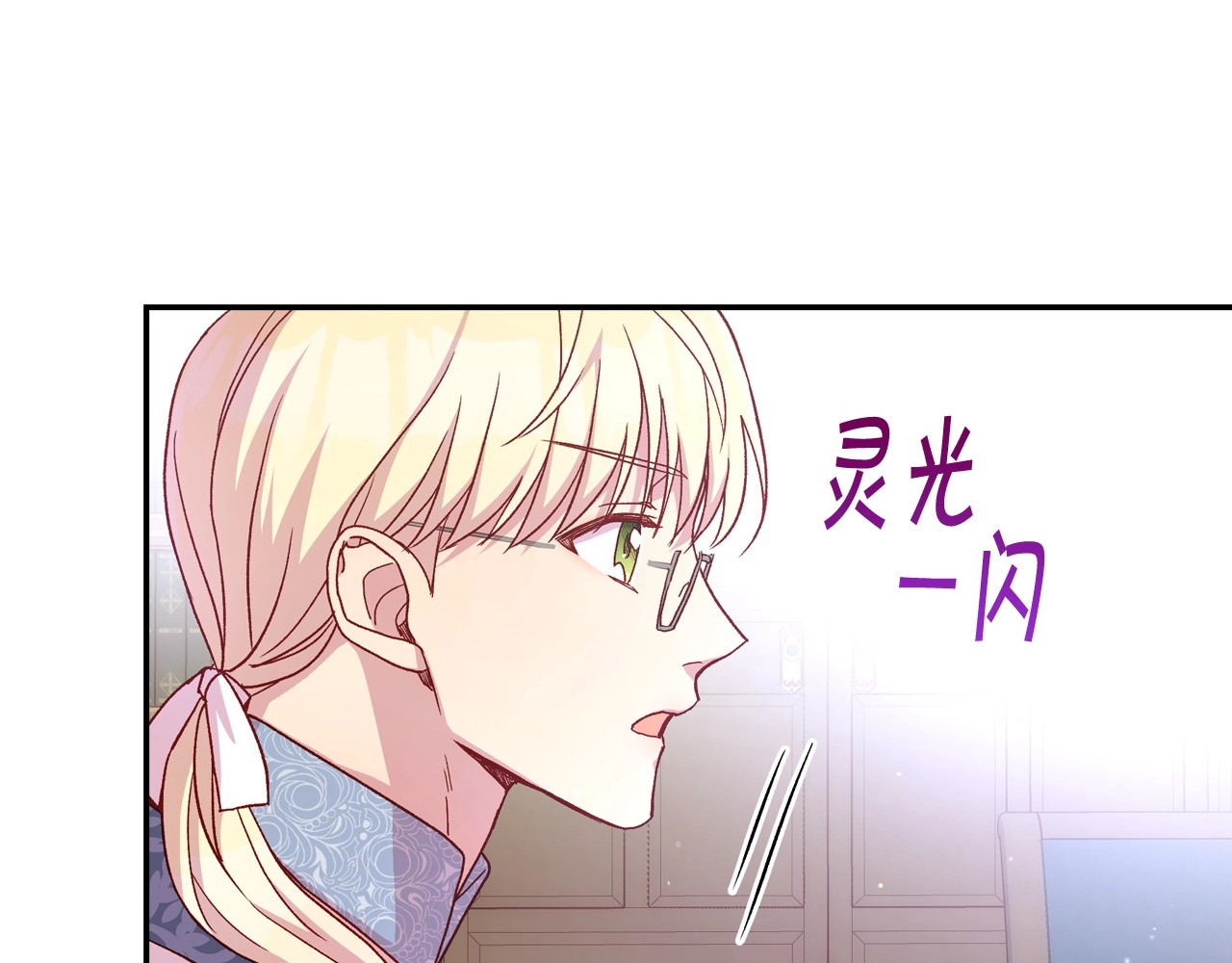 第49话 意中人 第 102 页