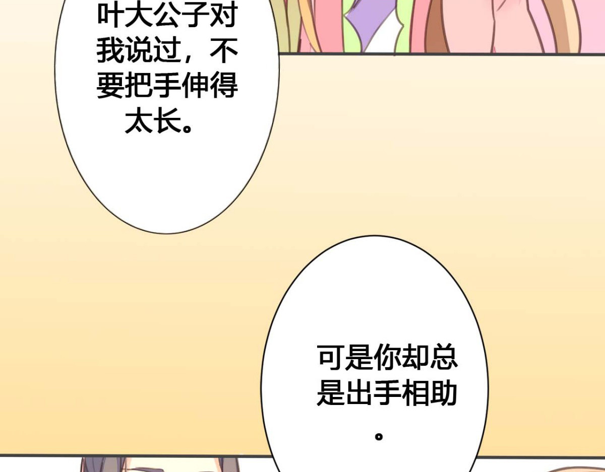 第30话 第 14 页