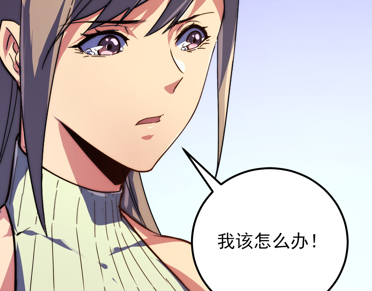 119 华国之壁 第 94 页